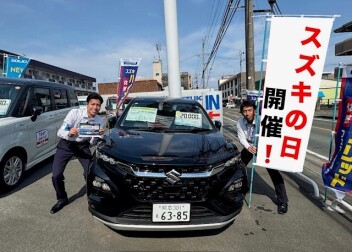スズキの日開催のご案内！！
